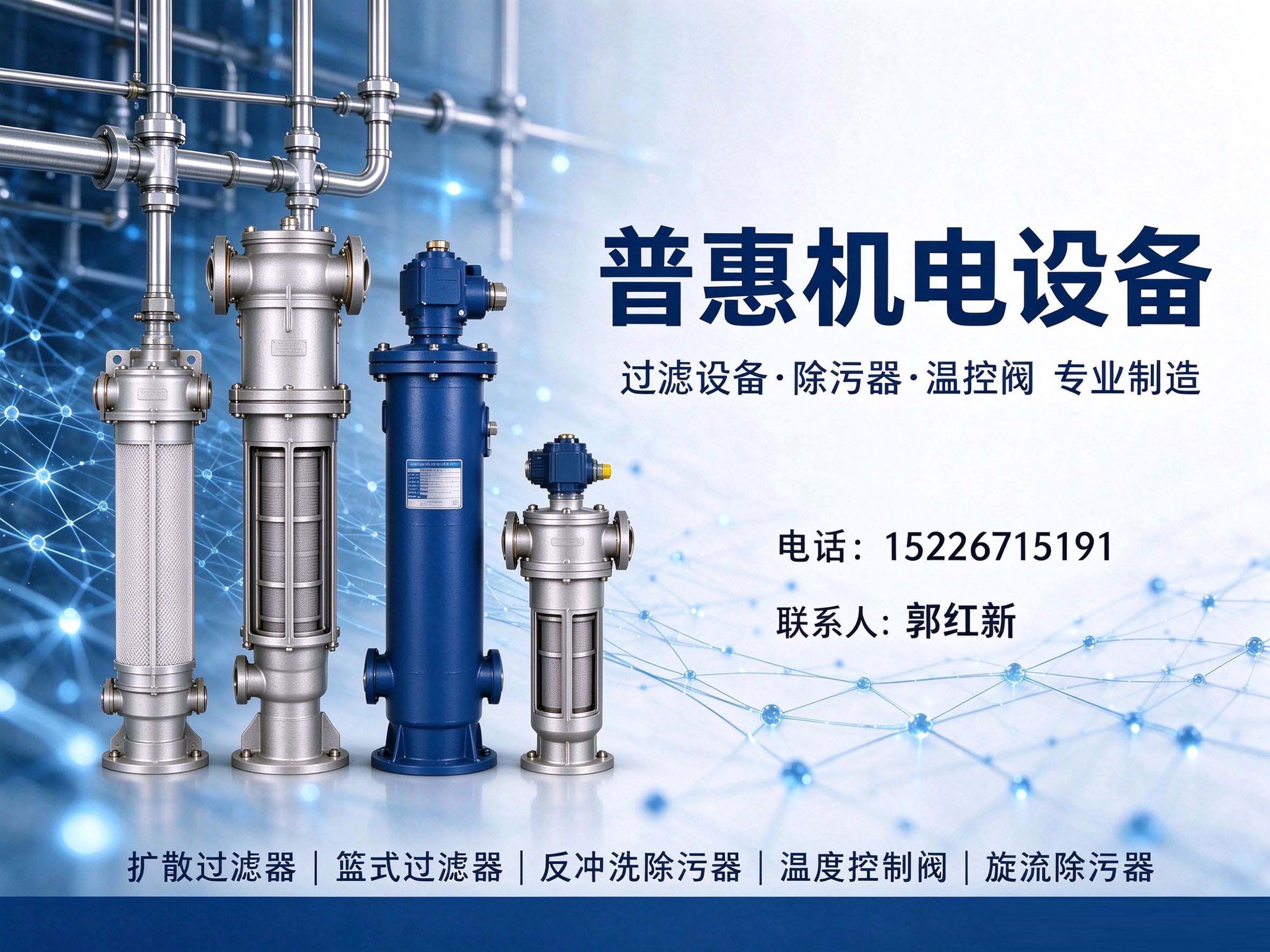 青县阀门选型避坑：扩散过滤器规格对照与实战复盘